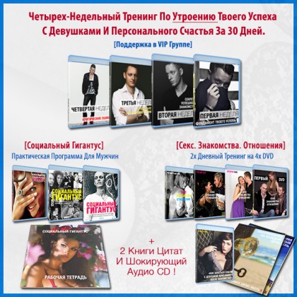 4-х недельный тренинг по утроению твоего успеха с _0.jpg